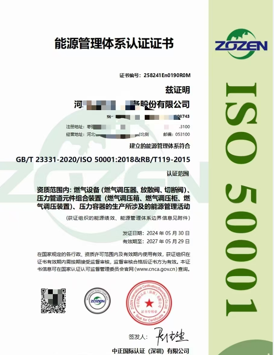 中正国际认证(深圳)有限公司